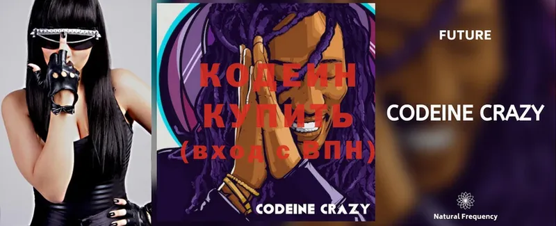 KRAKEN как зайти  Качканар  Codein Purple Drank 