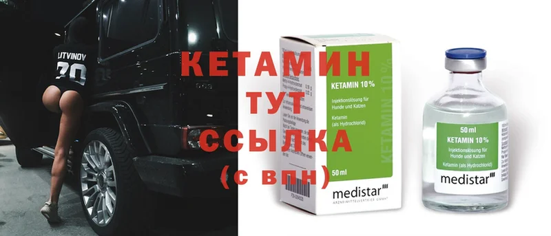 купить  сайты  Качканар  КЕТАМИН ketamine 