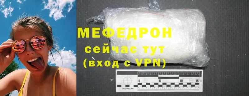 МЕФ mephedrone  Качканар 