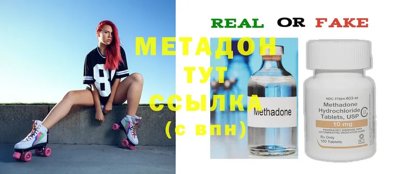 Метадон methadone  Качканар 